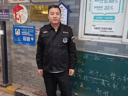 拾金不昧的物业保安顾现初 平凡岗位上的不凡坚守