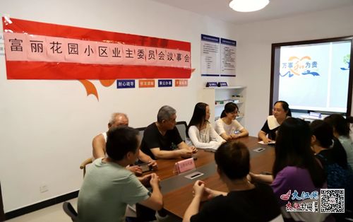 解锁无物业小区管理新模式 业主自治与智慧服务的融合