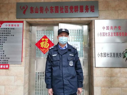 越秀 小东园物业保安陈立秋 小区的安全,由我来守护